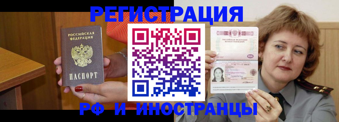 временная регистрация гарантия в Борисоглебске